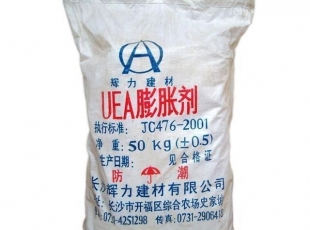 湖南长沙辉力 - 湖南膨胀剂，混凝土膨胀剂出售