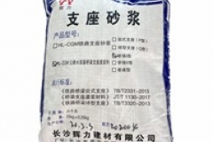 湖南长沙辉力 - 湖南支座砂浆