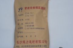 湖南长沙辉力 - 湖南管道无收缩压浆料
