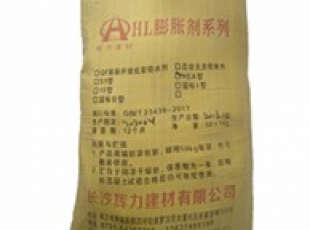 湖南长沙辉力 - HL-HEA抗裂膨胀剂