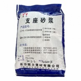 湖南长沙辉力 - 湖南支座砂浆
