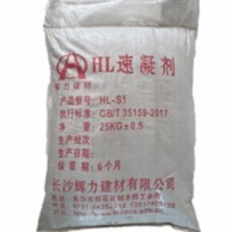 湖南长沙辉力 - 湖南HL-S1粉状速凝剂