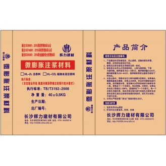 辉力建材 - 注浆料